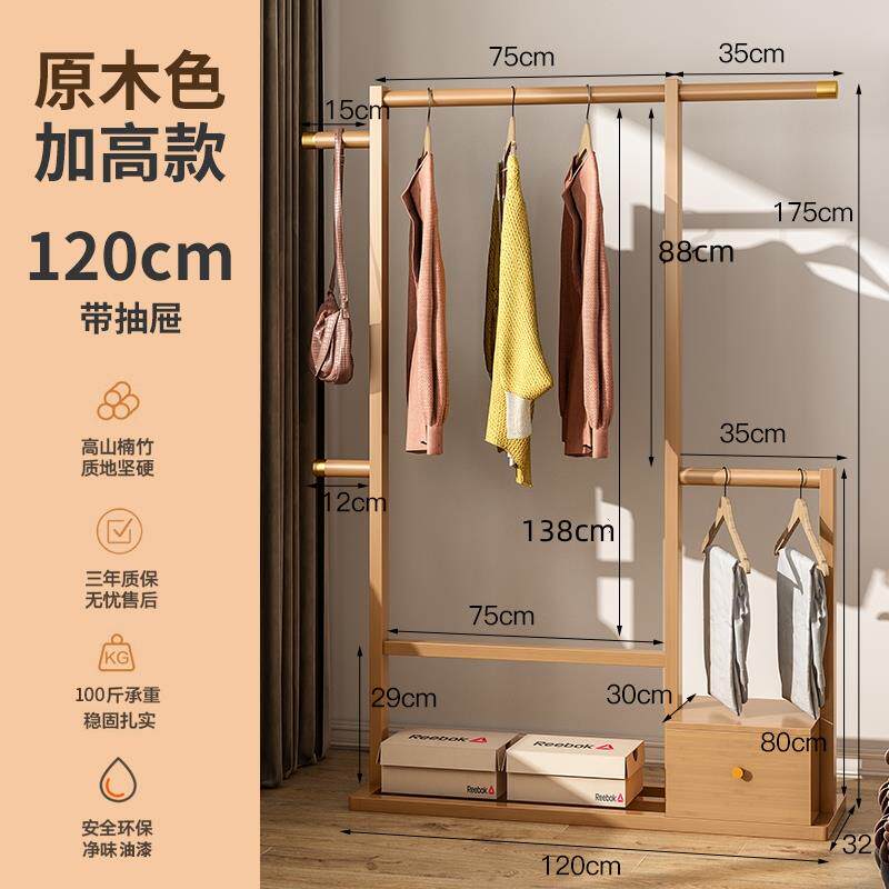 高档衣帽架加落地实木楠竹家用室挂衣架长杆客式卧厅轻奢简约挂包
