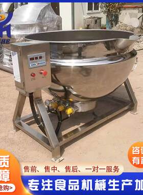 00升电加热温夹层锅 不FTM锈6钢可倾式器球形保压力容夹层锅立式