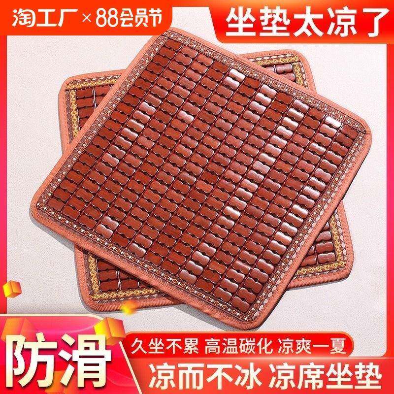夏天坐垫麻将凉席椅垫夏季办公室电脑椅子汽车餐椅凳竹垫屁垫防滑