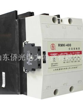 上海人民电器上联RMK400-30-22 AC220V380V交流接触器