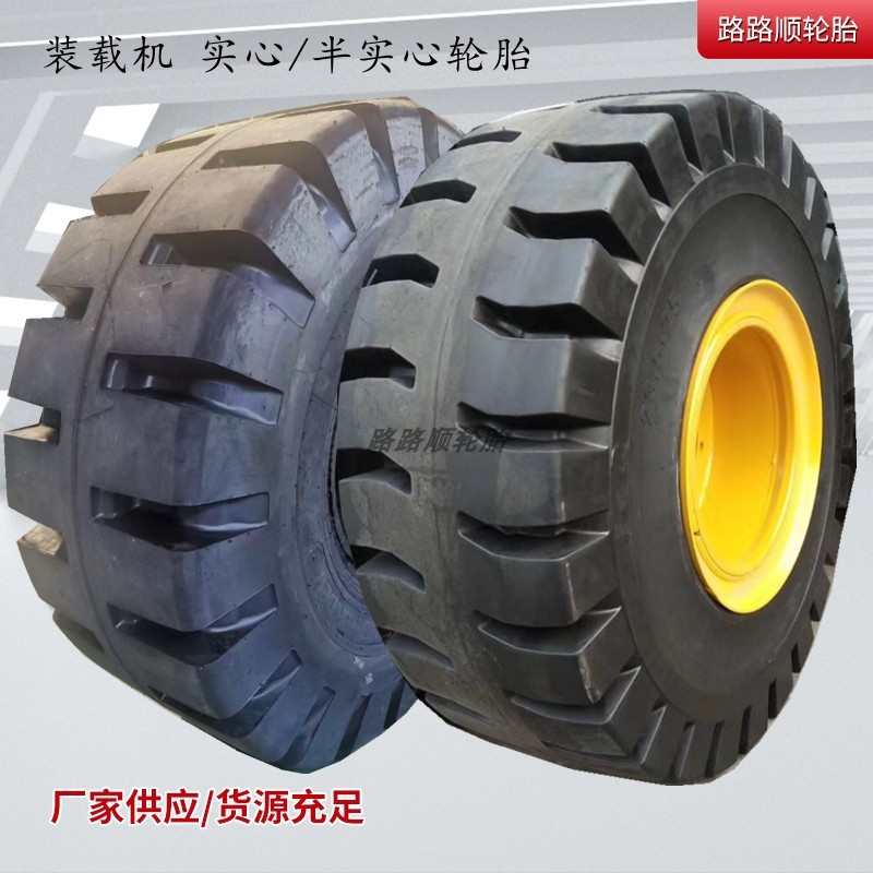 风神三角前进30/50装载机轮胎17.5-23.5-25 16/70-20-24铲车轮胎