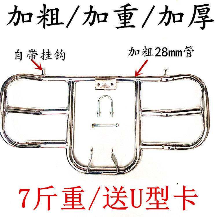 适用于五羊宗申力帆钱江125机车保险杆前保杆改装车配件通用王