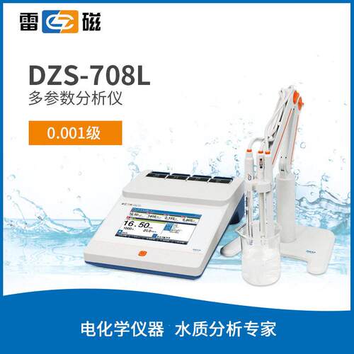 DZS-708L多参数水质快速分析仪水产养殖污水环保检测仪器