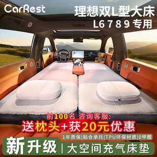 理想i6i8L6L7L8L9车载充气床垫午休云憩垫睡觉神器SUV自驾露营垫