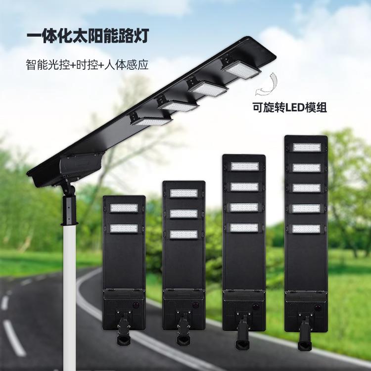 工程款方形铝型材一体化太阳能路灯超亮可旋转LED模组安装4-10米