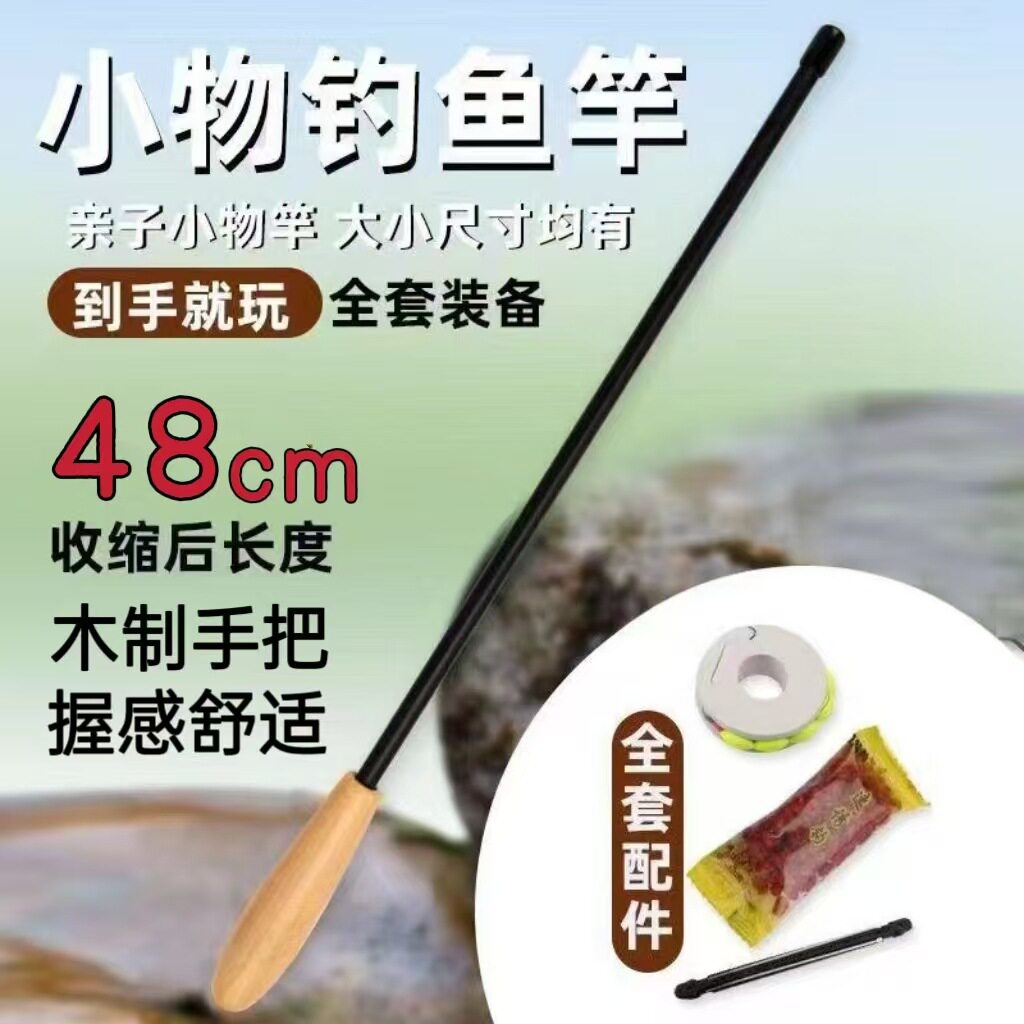钓鱼竿钓鱼竿套装儿童超短溪流竿