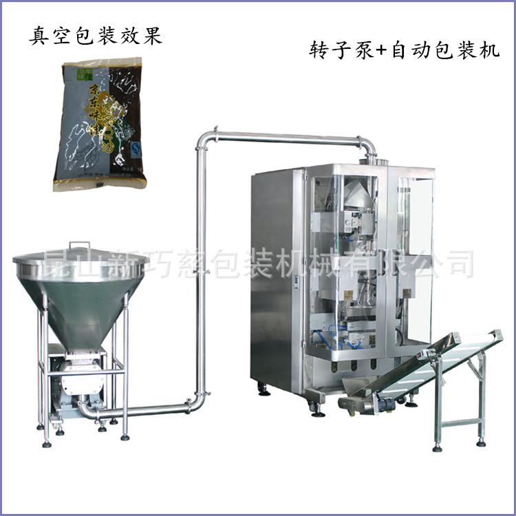 卷膜真空酱料包装机肉馅豆沙馅润滑脂椰果菜馅虾滑无空气包装机