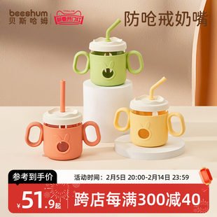 beeshum贝斯哈姆兔飞飞牛奶杯宝宝喝奶粉家用水杯儿童刻度玻璃杯
