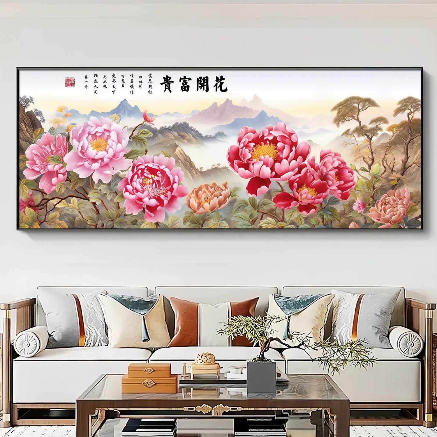 花开 富贵客厅装饰画 画新中式牡丹花挂画 画轻奢高档大气沙发背