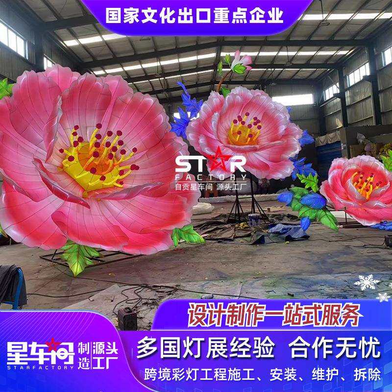 大型牡丹花灯马年商场春节中国风灯笼元旦元宵节节庆自贡花灯厂