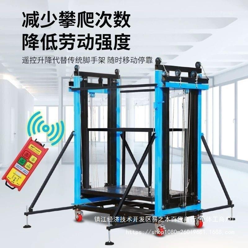 电动脚手架升降移动多功能折叠式遥控升高平台装修工地施工提升机