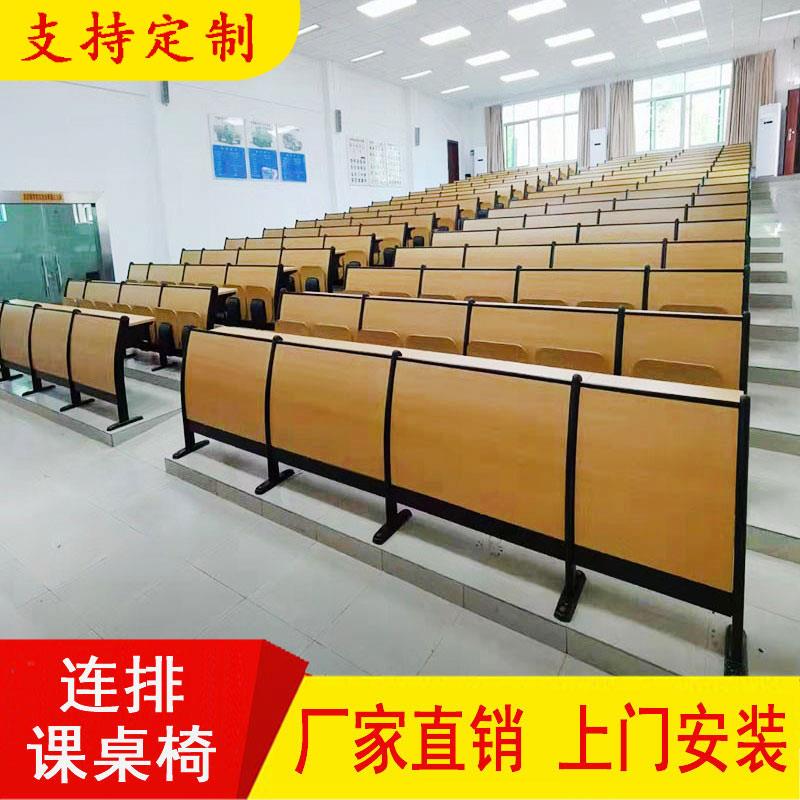 大学阶梯教室课桌椅子会议室排椅报告厅摺叠翻板礼堂固定连排座椅