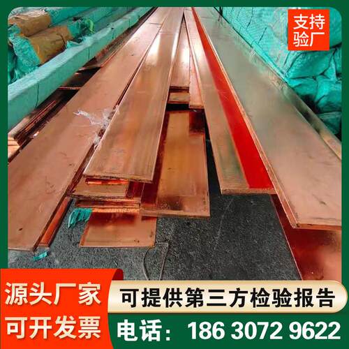 镀铜扁钢铜包钢扁铁扁排防雷接地镀铜排水平接地体铜覆钢扁钢扁铁