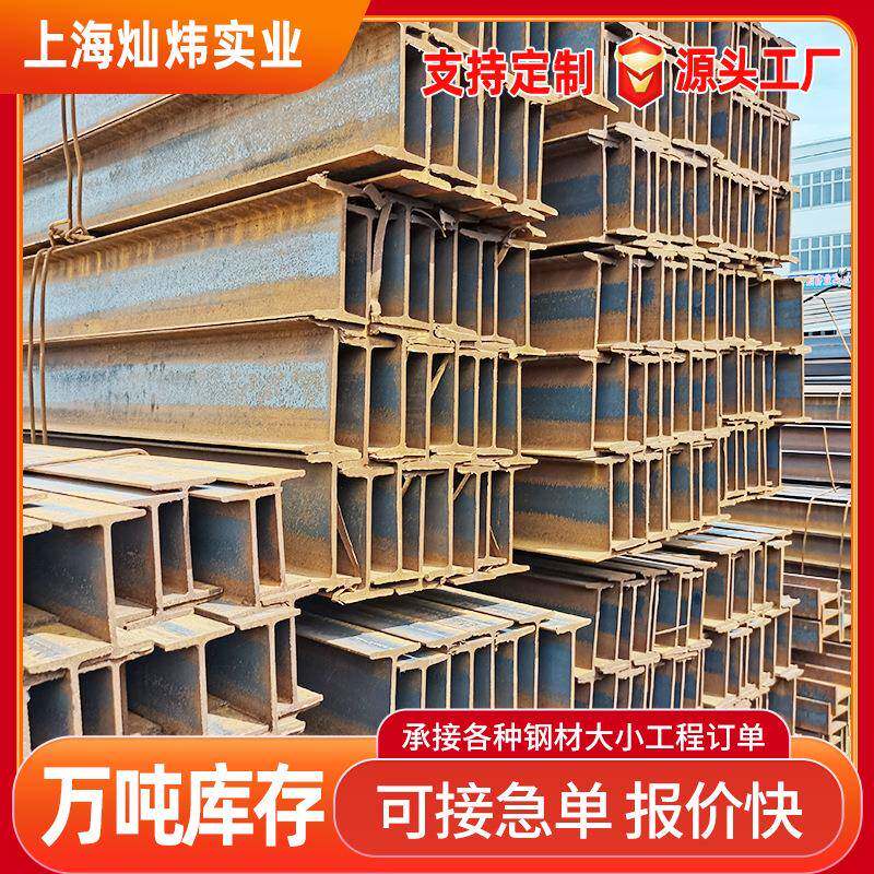 工字钢钢结构桥梁工程Q235B8#号H型钢低合金工字钢镀锌工字钢材
