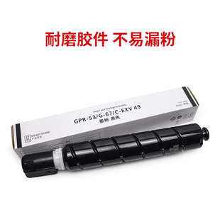 C3222L墨盒C3025 適用佳能NPG67粉盒C3020 C3125 C3226 C3120L