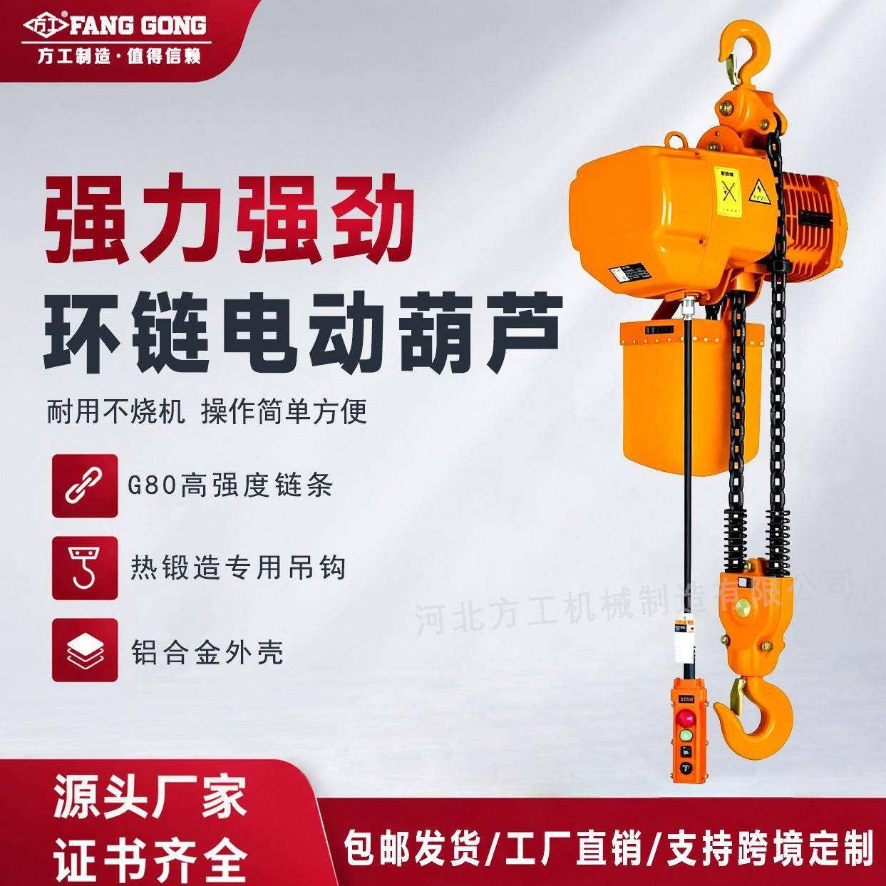 固定式环链电动葫芦380v1吨运行式链条起重提升电动吊机电动葫芦
