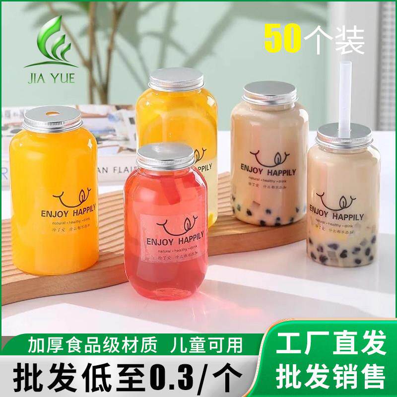 奶茶杯子一次性带盖杨枝甘露瓶子U型瓶500ml饮料外卖打包塑料瓶