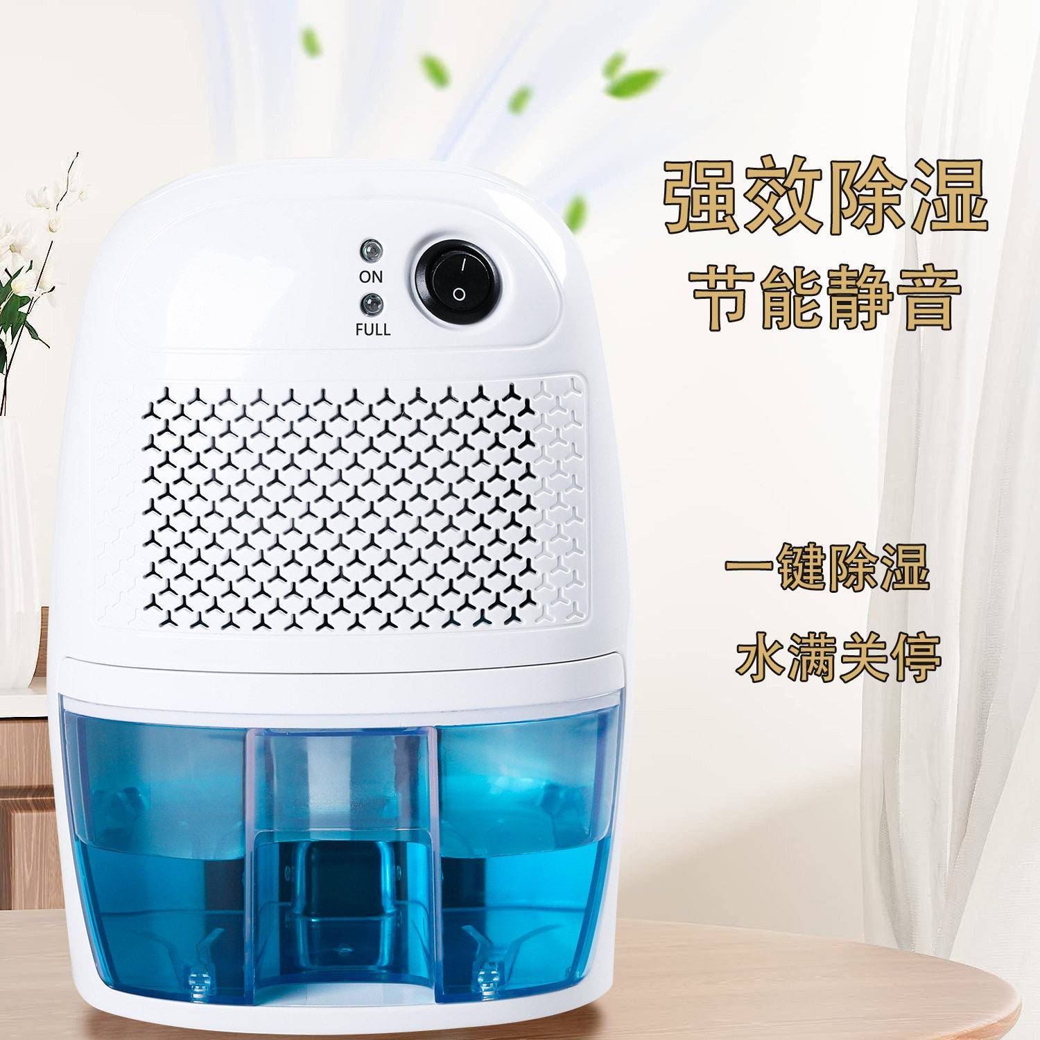跨境除湿机家用除湿器小型浴室抽湿机卧室卫生间除湿小型除湿机