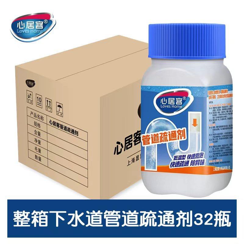 物业保洁专用管道疏通剂32瓶整箱下水道厨房马桶菜池地漏疏通除味