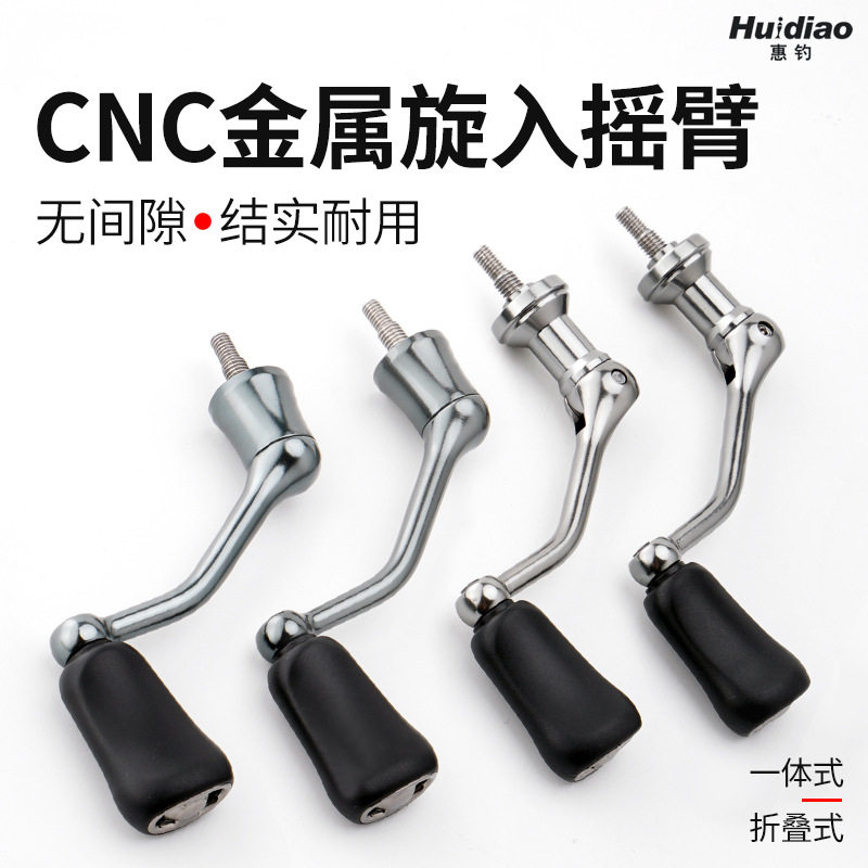 DIY渔轮通用手柄其他垂钓用品