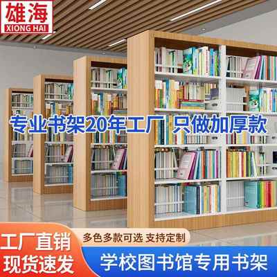 图书馆钢制书架学校阅览室单双面资料档案凭证架书店专用书架
