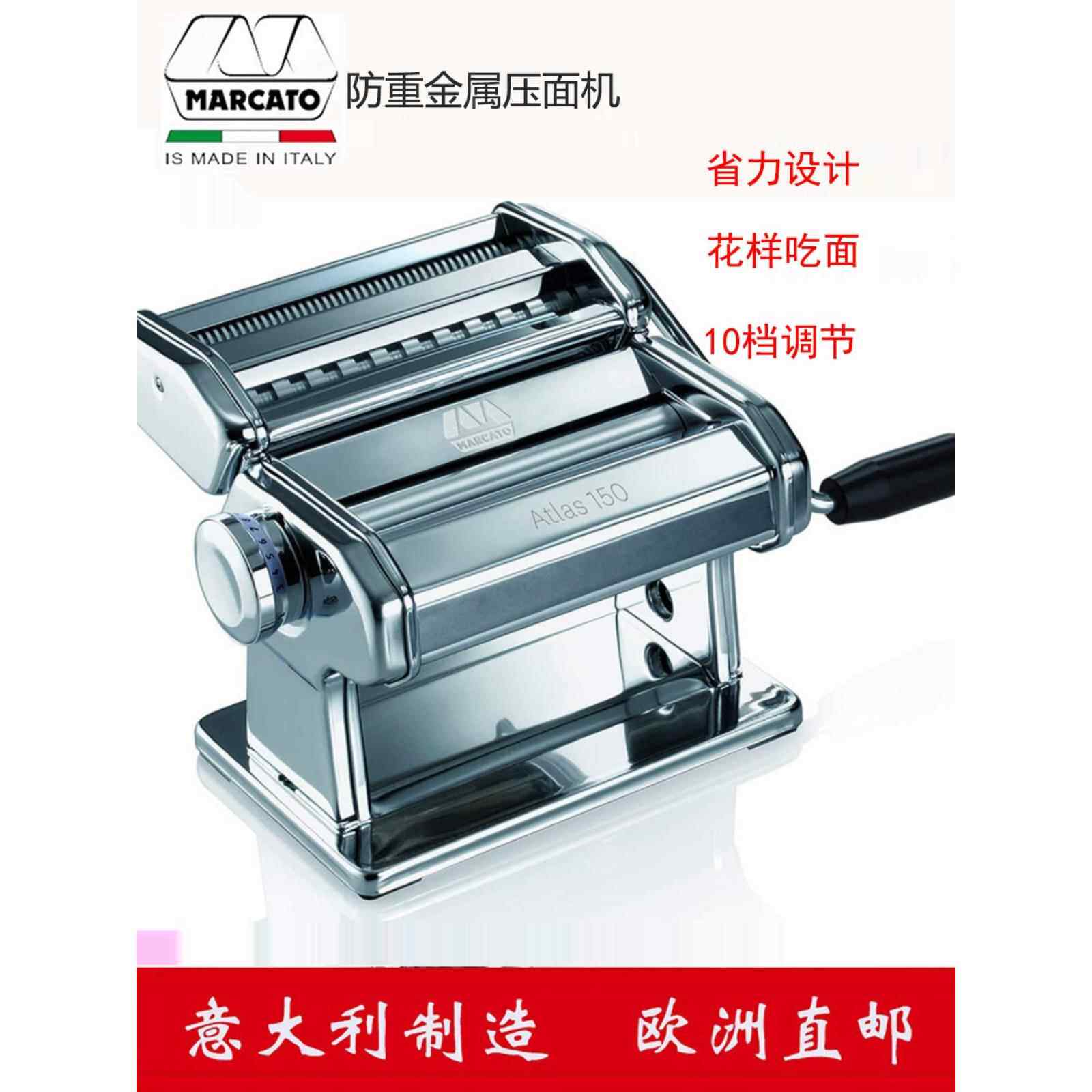 意大利Marcato Atlas 150/180手动小型家用面条机压面机德国直邮