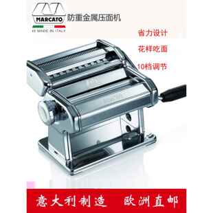 意大利Marcato Atlas 150/180手动小型家用面条机压面机德国直邮