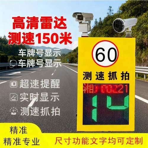 太阳能雷达测速仪超速抓拍高清车牌识别园区厂区道路车辆实时测速