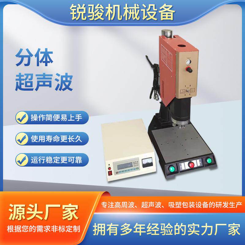 超声波设备2600W分体超声波超声波芯片焊接机超声波塑料焊接设备