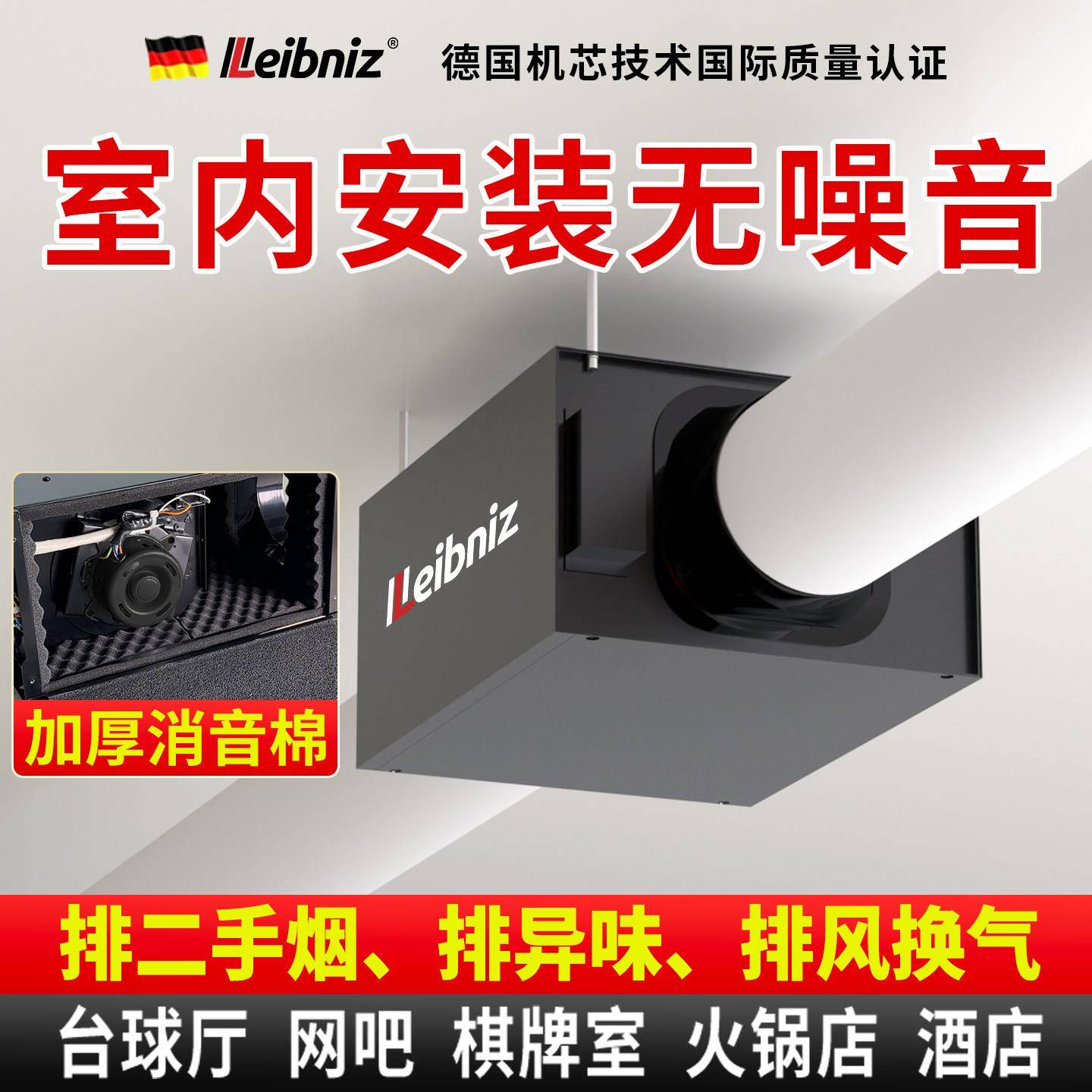 超静音强力排风机抽风机管道风机新风换气机新风系统排烟吸排气扇
