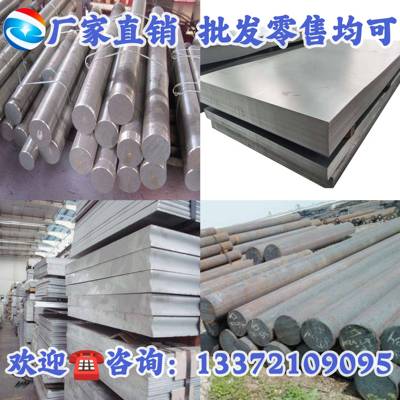 德标1.2210（115CrV3)圆棒 圆钢 光圆 1.2316钢板 3Cr17NiMo圆