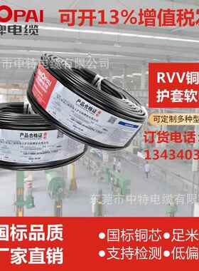 东莞6宝牌732电缆国标VV护套线无氧铜2R345芯1.524平方软电缆