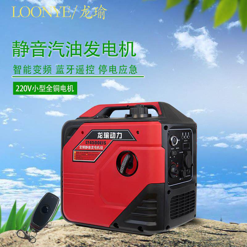 龙瑜汽油发电机220V静音汽油发电机遥控启动低噪可携式户外应急发