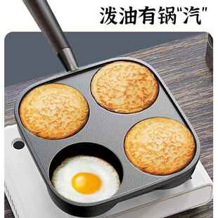 家用煎蛋饼小平底鸡蛋汉堡锅一体机多功能早餐小煎锅四格实用燃气