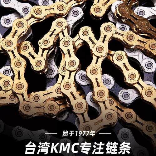 桂盟KMC X8 X9 10 11速 骑行单车装备公路登山自行车炼条12速24
