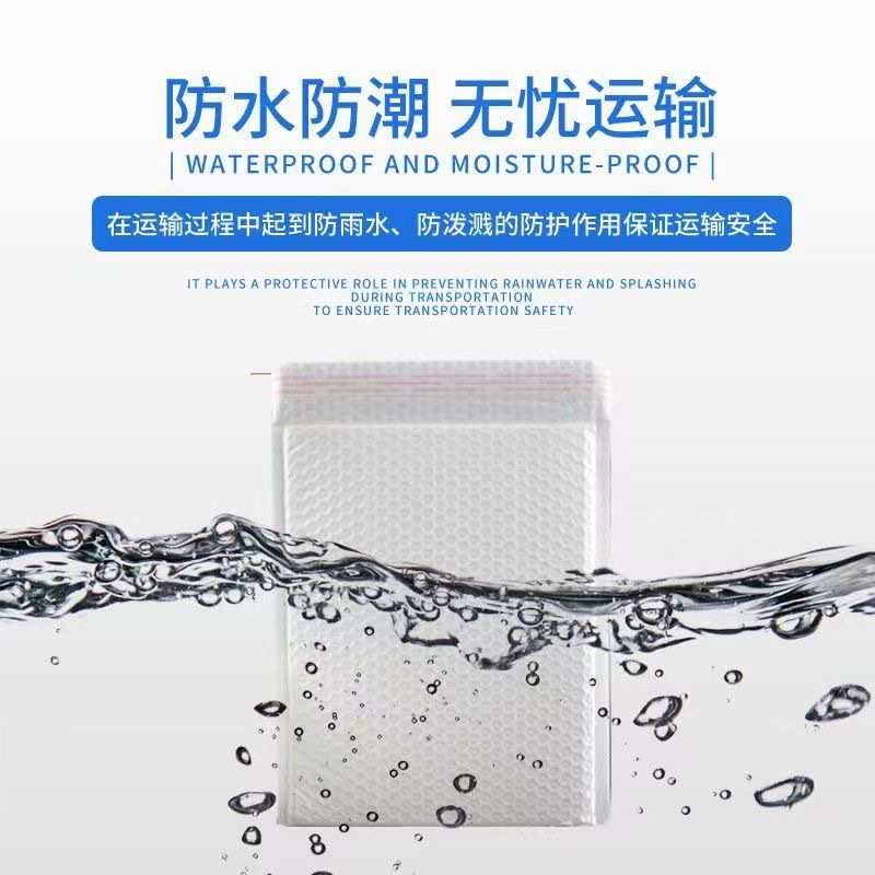 长条气泡袋复合珠光膜自粘袋防震防摔电商打包袋快递袋信封袋批发