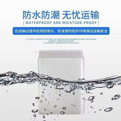 长条气泡袋复合珠光膜自粘袋防震防摔电商打包袋快递袋信封袋批发