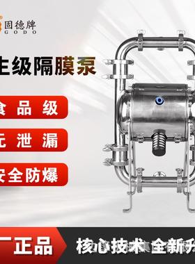 厂家不锈钢304卫生级气动隔膜泵QBW3-40净水器食品饮料调料输送泵