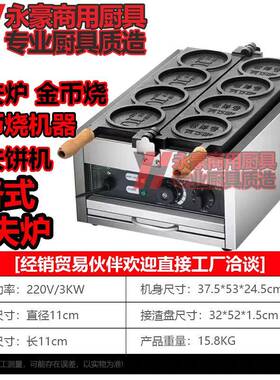 永豪金币面包网红韩剧同款摆摊金币华夫奶酪金币机韩亭芝士金币机