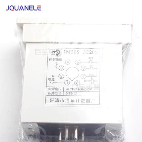 计米器 JM20S JC20S