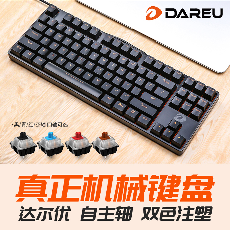 达尔优DK100机械键盘87键茶轴黑青轴红轴笔记本外接电竞游戏办公