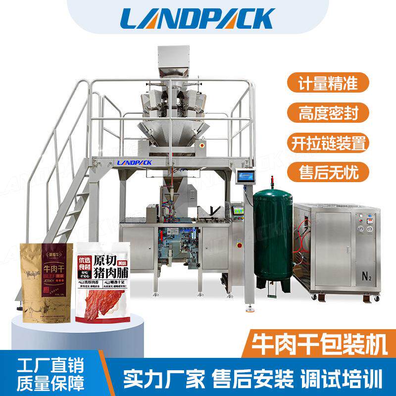 全自动预制袋颗粒称重包装机饼干牛肉干拉链袋包装机山楂条给袋机