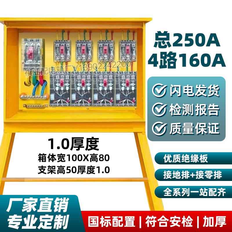 建筑工地标准临时二级配电箱三级一级配电箱塔吊电箱钢筋场电箱柜
