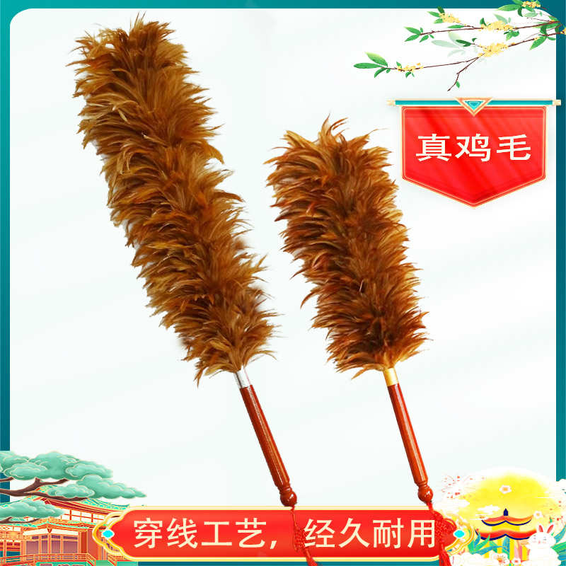 鸡毛掸子毯子除尘掸子扫灰家用清洁神器真鸡毛加厚车用掸子扫灰尘