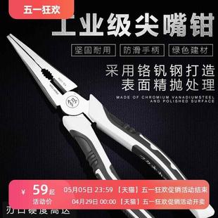 尖咀手工工业级电工专用针嘴尖口夹钳子大全老虎钳小型尖嘴钳