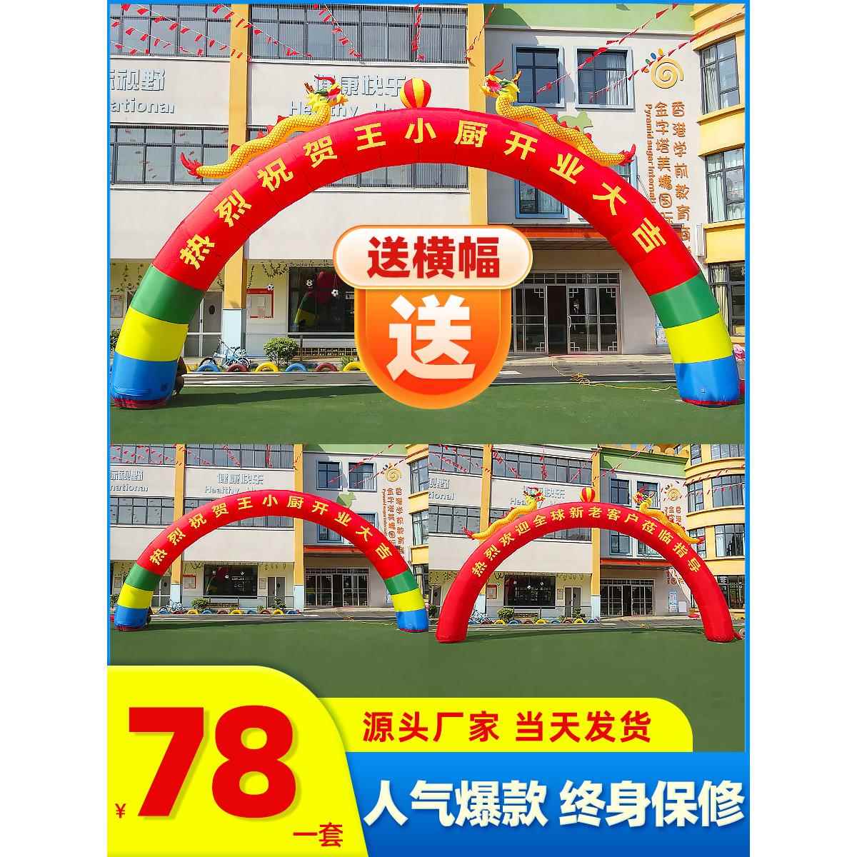 充气拱门开业活动广告庆典新款印字婚庆结婚双龙风机彩虹门气模