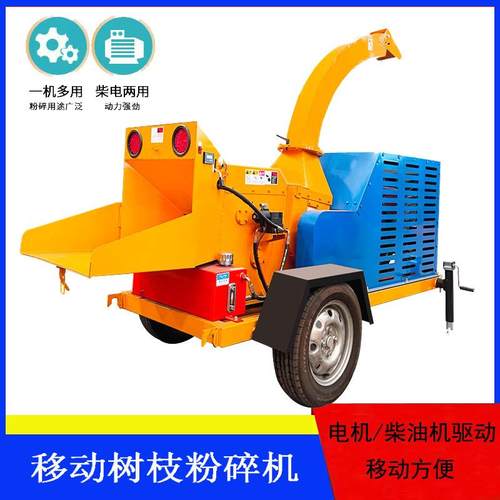 柴电两用碎枝机小型园林移动树枝粉碎机果园枝条树叶粉碎机