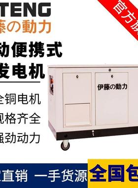 移动便携多燃310/0/0KW停电应急料汽油发2ATI电机组伊藤动力YT10R
