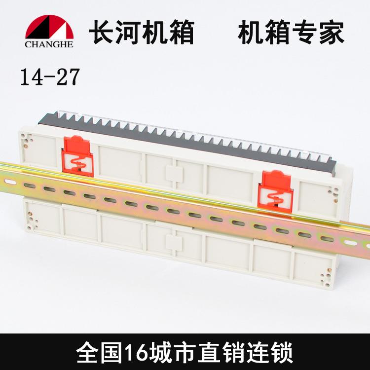 仪表塑料外壳 控制壳体 电子设备PLC工控盒 接线盒 14-27