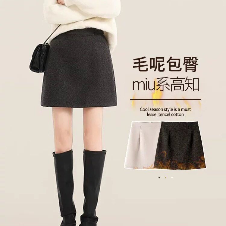 韩国灰色半身裙女春秋季加绒高腰a字裙显瘦修身miu系毛呢包臀短裙